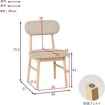 ダイニングチェア 2脚セット 木製 椅子 萩原