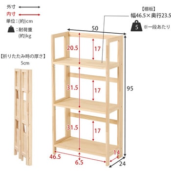 【完成品】 折りたたみラック 選べる3/4段パイン 本棚 ブックラック 萩原