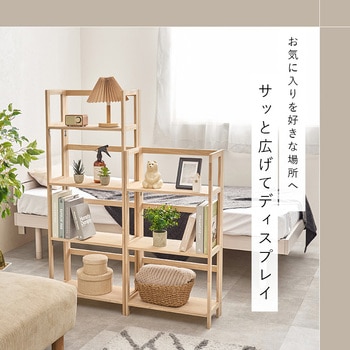 【完成品】 折りたたみラック 選べる3/4段パイン 本棚 ブックラック 萩原