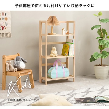 【完成品】 折りたたみラック 選べる3/4段パイン 本棚 ブックラック 萩原