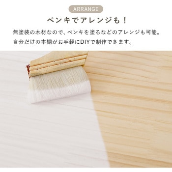 【完成品】 折りたたみラック 選べる3/4段パイン 本棚 ブックラック 萩原