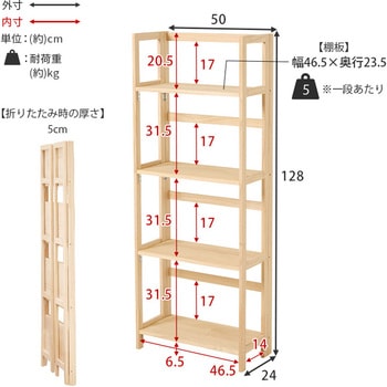 【完成品】 折りたたみラック 選べる3/4段パイン 本棚 ブックラック 萩原