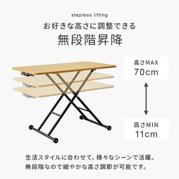 ガス圧式 昇降テーブル センターテーブル 無段階 高さ調節 リフティングテーブル - 萩原