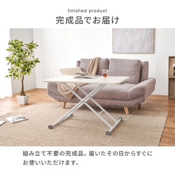 ガス圧式 昇降テーブル センターテーブル 無段階 高さ調節 リフティングテーブル - 萩原