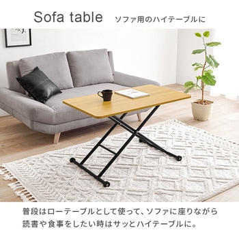 ガス圧式 昇降テーブル センターテーブル 無段階 高さ調節 リフティングテーブル 萩原