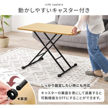 ガス圧式 昇降テーブル センターテーブル 無段階 高さ調節 リフティングテーブル 萩原