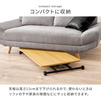 ガス圧式 昇降テーブル センターテーブル 無段階 高さ調節 リフティングテーブル 萩原