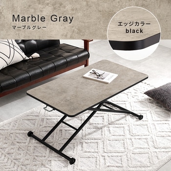 ガス圧式 昇降テーブル センターテーブル 無段階 高さ調節 リフティングテーブル 萩原