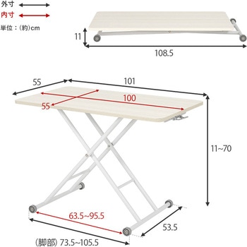 ガス圧式 昇降テーブル センターテーブル 無段階 高さ調節 リフティングテーブル 萩原