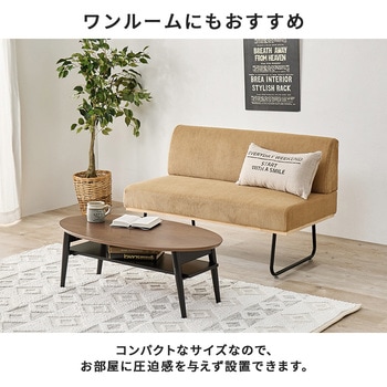 コーデュロイ ダイニングソファ 2人掛け アームレス 萩原