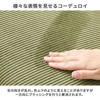 コーデュロイ ダイニングソファ 2人掛け アームレス 萩原