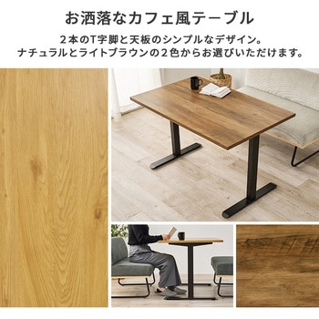 木目調 ダイニングテーブル 幅110cm 萩原
