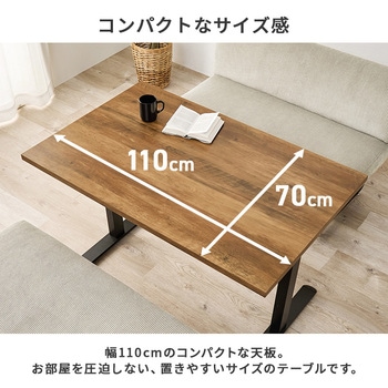 木目調 ダイニングテーブル 幅110cm 萩原