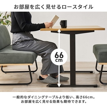 木目調 ダイニングテーブル 幅110cm 萩原