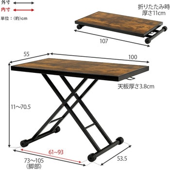 ヴィンテージ風 ガス圧式 昇降テーブル センターテーブル 萩原