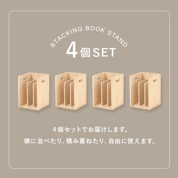 【 完成品 】ブックスタンド A4対応サイズ 本棚 卓上 2個セット パイン材 萩原