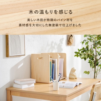 【 完成品 】ブックスタンド A4対応サイズ 本棚 卓上 2個セット パイン材 萩原