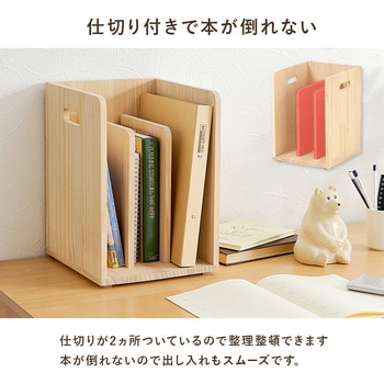 【 完成品 】ブックスタンド A4対応サイズ 本棚 卓上 2個セット パイン材 萩原