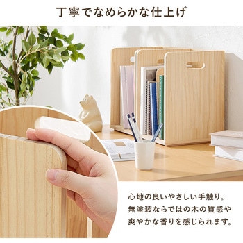 【 完成品 】ブックスタンド A4対応サイズ 本棚 卓上 2個セット パイン材 萩原