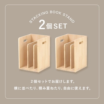 【 完成品 】ブックスタンド A4対応サイズ 本棚 卓上 4個セット パイン材 萩原