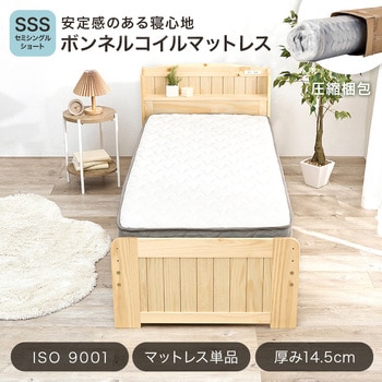 ボンネルコイル マットレス単品 SSS/S/SD/D 萩原