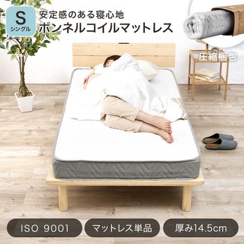 ボンネルコイル マットレス単品 SSS/S/SD/D 萩原