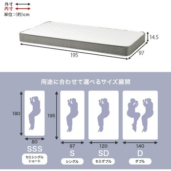 ボンネルコイル マットレス単品 SSS/S/SD/D 萩原