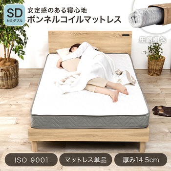 ボンネルコイル マットレス単品 SSS/S/SD/D 萩原