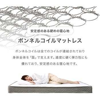 ボンネルコイル マットレス単品 SSS/S/SD/D 萩原