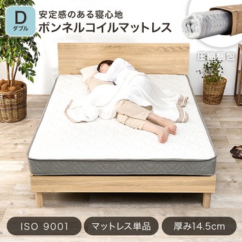 ボンネルコイル マットレス単品 SSS/S/SD/D 萩原