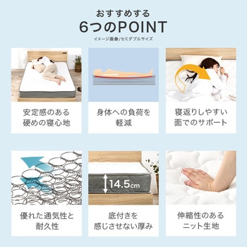 ボンネルコイル マットレス単品 SSS/S/SD/D 萩原