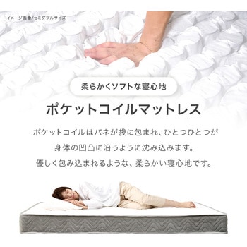 ポケットコイル マットレス単品 SSS/S/SD/D 萩原