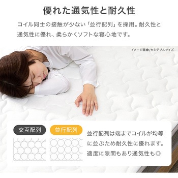 ポケットコイル マットレス単品 SSS/S/SD/D 萩原