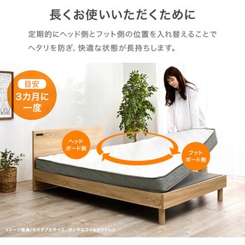 ポケットコイル マットレス単品 SSS/S/SD/D 萩原