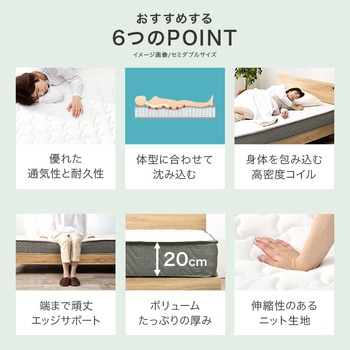 ポケットコイル マットレス単品 SSS/S/SD/D 萩原
