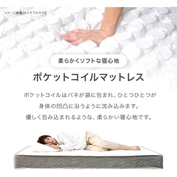 ポケットコイル マットレス単品 SSS/S/SD/D 萩原