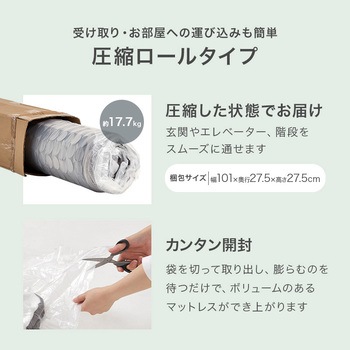 ポケットコイル マットレス単品 SSS/S/SD/D 萩原