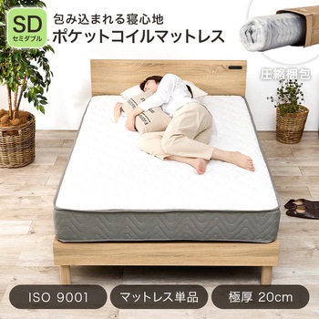 ポケットコイル マットレス単品 SSS/S/SD/D 萩原