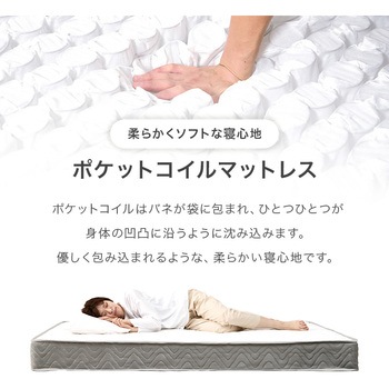 ポケットコイル マットレス単品 SSS/S/SD/D 萩原