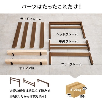 <約3分で組立完了>工具不要 ネジ無し ベッド コンセント付き すのこベッド シングル 宮棚付き 簡単組立 木製 Aデザイン 萩原