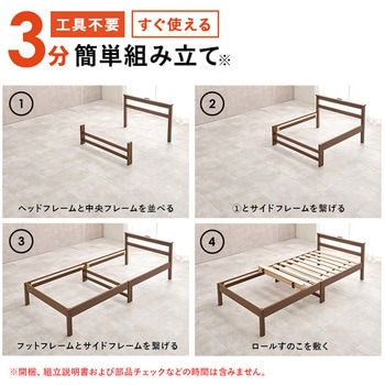 <約3分で組立完了>工具不要 ネジ無し ベッド コンセント付き すのこベッド シングル 宮棚付き 簡単組立 木製 Aデザイン 萩原