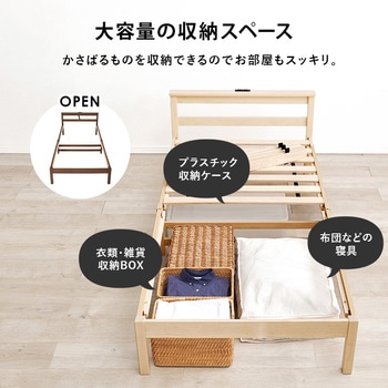 <約3分で組立完了>工具不要 ネジ無し ベッド コンセント付き すのこベッド シングル 宮棚付き 簡単組立 木製 Aデザイン 萩原