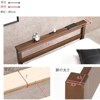 <約3分で組立完了>工具不要 ネジ無し ベッド コンセント付き すのこベッド シングル 宮棚付き 簡単組立 木製 Aデザイン 萩原