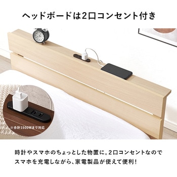 <約3分で組立完了>工具不要 ネジ無し ベッド コンセント付き すのこベッド シングル 宮棚付き 簡単組立 木製 Bデザイン 萩原