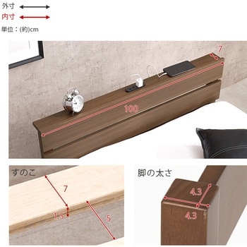<約3分で組立完了>工具不要 ネジ無し ベッド コンセント付き すのこベッド シングル 宮棚付き 簡単組立 木製 Bデザイン 萩原