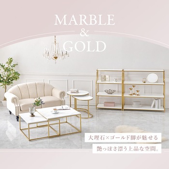 大理石調 ゴールドフレーム ネストサイドテーブル 萩原