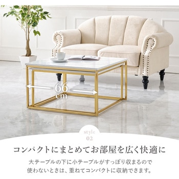 大理石調 ゴールドフレーム ネストサイドテーブル 萩原