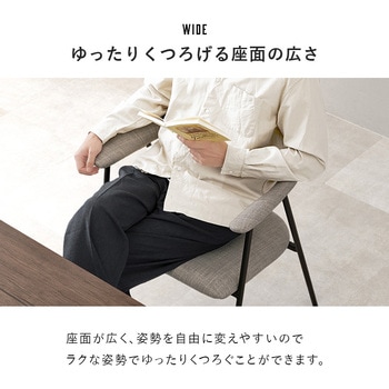座面が広い ダイニングチェア 1脚 アームチェア 肘付き レザー調 シンプル スチール 単品 萩原