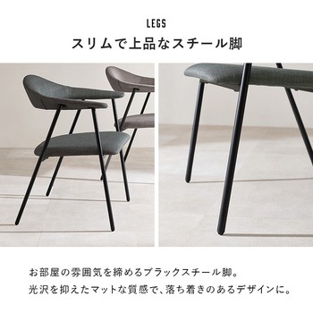 座面が広い ダイニングチェア 1脚 アームチェア 肘付き レザー調 シンプル スチール 単品 萩原