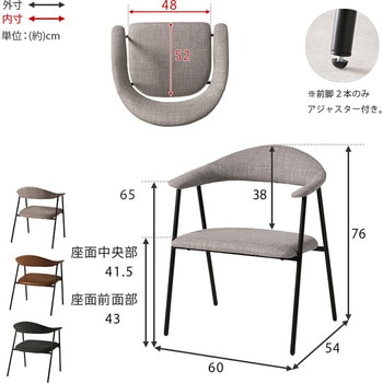 座面が広い ダイニングチェア 1脚 アームチェア 肘付き レザー調 シンプル スチール 単品 萩原